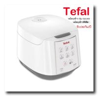 TEFAL หม้อหุงข้าว Digital รุ่น RK732166 ความจุ 1.8 ลิตร