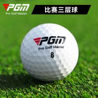 PGM manufacturers directly supply golf game ball three-layer golf