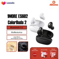 1MORE ES602 ColorBuds 2 หูฟังบลูทูธไร้สาย True Wireless Earbuds Bluetooth 5.2 cVc 8.0 ตัดเสียงรบกวน กันน้ำ หูฟังอินเอียร์ หูฟังสเตอริโอ หูฟัง Earphone หูฟังออกกำลังกาย