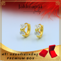 Jakkrapat㊗️- ต่างหูห่วงทอง 2กษัตริย์ รุ่นโบว์เพชร ฟรี!ตลับกำมะหยี่-ต่างหูผู้หญิง ต่างหูเกาหลี ตุ้มหูผู้หญิง ต่างหูแฟชั่น ตุ้มหูทอง earrings