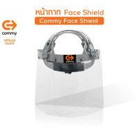 COMMY Face shield หน้ากากป้องกันละอองน้ำลาย #หน้ากากพลาสติกใส