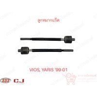 1 ชิ้น 333 ลูกหมากแร็ค TOYOTA VIOS, YARIS ‘99-03 (3R-3600)