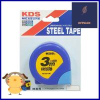 ตลับเมตร KDS FREO 3 ม.MEASURING TAPE KDS FREO 3M **บริการเก็บเงินปลายทาง**