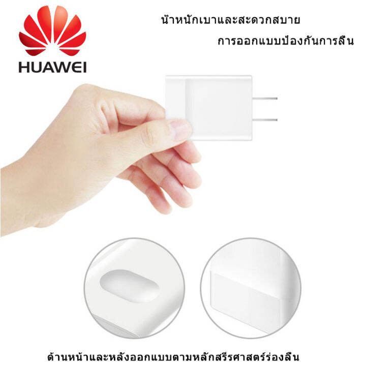 ซื้อ-1-แถม-1-ชุดชาร์จ-หัวเหว่ย-ของแท้-สายชาร์จ-หัวชาร์จ5v-2a-micro-usb-fast-charger-รองรับ-รุ่นy3-y5-y6-y7-y7pro-y9-nova2i-3i-mate7-mate8-honor7c-8x-p8-รับประกัน-1-ปี