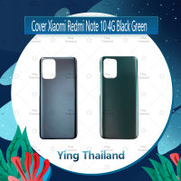 ฝาหลัง Xiaomi Redmi Note 10 4G อะไหล่ฝาหลัง หลังเครื่อง Cover อะไหล่มือถือ คุณภาพดี Ying Thailand