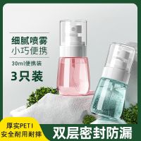 Super fine spray packing bottle perfume facial hydrating skin cosmetics empty bottle disinfection dedicated alcohol little watering can