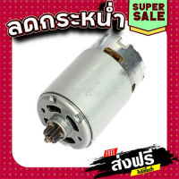 ส่งฟรี ทุกรายการ มอเตอร์ สว่านไขควงไร้สาย Makita DF030D, DF330D, DF330DW Pn.629853-4 (แท้) ## แหล่งรวมอะไหล่อิเล็กทรอนิกส์ ส่งจากกรุงเทพ