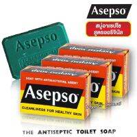 Asepso Antibacterial Agent สบู่ อาเซปโซ่ สูตรออริจินัล ขนาด Soap 80g (3 ชิ้น)