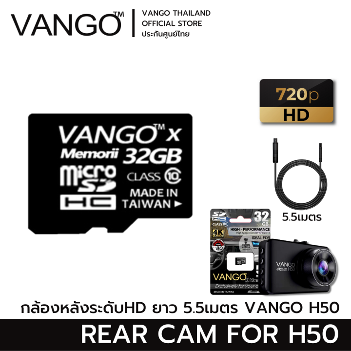 อุปกรณ์เสริมแนะนำ-vango-h50-กล้องติดรถยนต์