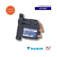 4012852 แมกเนติกคอนแทกเตอร์ Daikin อะไหล่แอร์ แท้จากศูนย์ **เช็ครุ่นแอร์ก่อนสั่ง