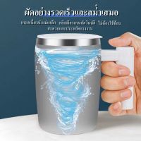 แก้วชงอัตโนมัติ แก้วชงนม แก้วกาแฟ อาหารเสริมต่างๆ กาแฟ โอวันติน แก้วปั่นเวย์ แก้วปั่น แก้วชง ง่ายๆ อาหารเสริม เครื่องดื่ม ผสมโซด ชาร์จ USB