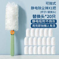 Electrostatic Dust Duster Disposable Feather Blanket Household Dust Cleaning Dust Cleaning Zen Tool