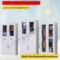 AUJL SHOP ตู้ ตู้เก็บเอกสาร ตู้เหล็ก เครื่องใช้สำนักงาน ตู้เก็บเอกสารสำนักงาน ตู้เก็บเอกสารเหล็ก กล่องเก็บของ ตู้ล็อคได้ จัดส่งแบบประกอบเ