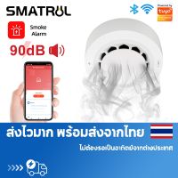 ✕✆ Smatrul Tuya เครื่องตรวจจับควันไฟอัจฉริยะ WiFi 90db เพื่อความปลอดภัย สําหรับบ้าน