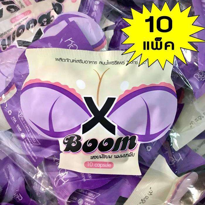 จำนวน-10-ซอง-x-boom-เอ็กซ์บูม-สมุนไพรสำหรับผู้หญิง-ขนาด10-เม็ด