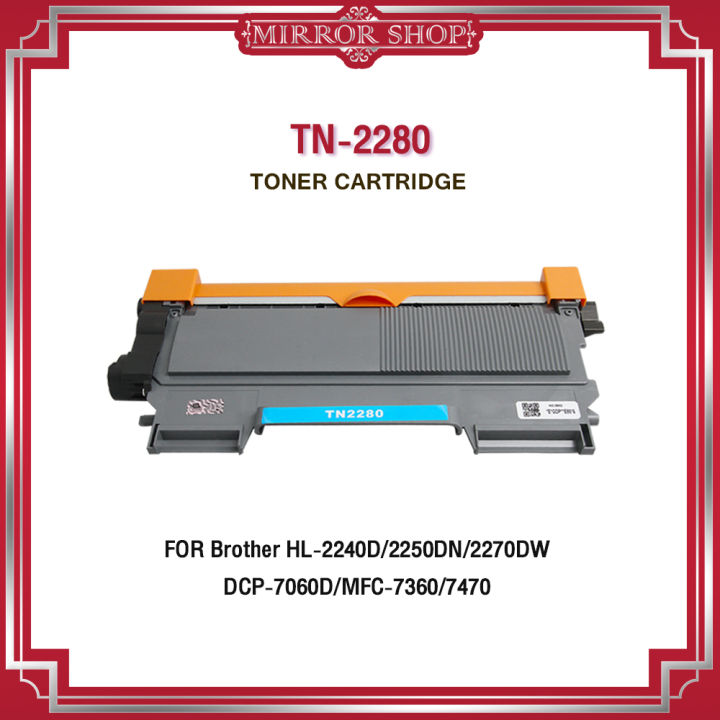 tn2280-2280-tn2260-2260-for-brother-printer-hl-2240d-2250dn-2270dw-dcp-7060d-mfc-7360-7470d-7860dw-ตลับหมึกเลเซอร์โทนเนอร์-mirror-toner