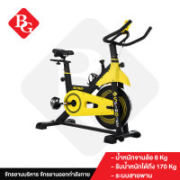 B&amp;G Fitness SPINNING BIKE  จักรยานนั่งปั่นออกกำลังกาย จักรยานบริหาร จักรยานออกกำลังกาย จักรยานฟิตเนส อุปกรณ์ออกกำลังกาย Spin Bike รุ่น S750 (Yellow)