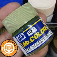 สีสูตรทินเนอร์ Mr.Color C127 Cockpit Color (Nakajima) Semi-Gloss 10ml