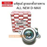 แท้ศูนย์ ลูกลอกสายพานหน้าเครื่อง ALL NEW D-MAX 2.5/3.0 ยูโร3 และ ยูโร4  รหัส.8982761191