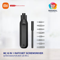 Xiaomi Mi 16-in-1 Ratchet Screwdriver (Global Version) ชุดไขควง พร้อมหัวเปลี่ยนไขสกูร 16 หัว