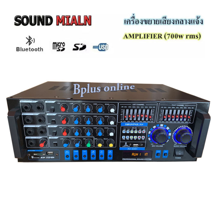 เครื่องขยายเสียง-เครื่องเสียง-เพาเวอร์-แอมป์-ขยายเสียง-power-amplifier-700w-rms-มีบลูทูธ-usb-sd-card-fm-รุ่น-av-3351-ฟรี-สายสัญญาณเสียง