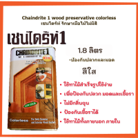 น้ำยาทารักษาเนื้อไม้ CHAINDRITE ขนาด 1.8 ลิตร สีใส สำหรับใช้ทาไม้เพื่อป้องกันเชื้อราและการผุกร่อนของไม้จากปลวกและมอด no.1