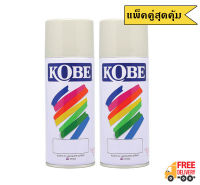 KOBE สีสเปรย์อเนกประสงค์ 303 MIST GREY (แพ็ค 2 กระป๋อง)