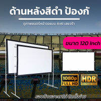 จอ 120 Inch  คุณครูใช้สอนเรียน รับงานภาพ พรีเซนท์งาน ฉาก projectorทำความสะอาดง่ายแผ่นฉายโปรเจคเตอร์ยอดขายอันดับ 1เอาใจสายประหยัดรับประกันความคมชัด