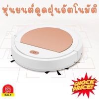 HomeLove99 หุ่นยนต์ดูดฝุ่น หุ่นยนต์ดูดฝุ่นอัตโนมัติ หุ่นยนต์ทำความสะอาดบ้าน เครื่องกวาดฝุ่น เครื่องดูดฝุ่นอัจฉริยะ ที่ดูดฝุ่น เครื่องดูดฝุ่นในรถ เครื่องดูดฝุ่น ถูพื้น เครื่องดูดฝุ่นไร้สาย