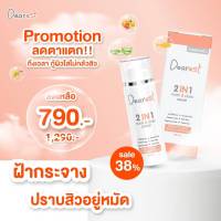 [FLASH SALE ] ‼️ Dearest 2in1 mask&amp;clean ✅ เจลล้างหน้าสูตรเซรั่ม เดียร์เรส 100 ml ?