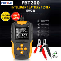 FOXSUR FBT200 เครื่องทดสอบแบตเตอรี่ เครื่องวัดแบตเตอรี่ เครื่องวัดค่า cca วิเคราะห์แบตเตอรี่รถยนต์ Battery Analyzer &amp; Tester