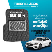 [สินค้า pre-order พร้อมจัดส่งภายใน 7-10 วัน] พรมปูพื้นรถยนต์ Trapo Classic Mercedes Benz AMG E 63 (2018-ปัจจุบัน)