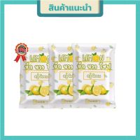 Lemon สบู่บักนาวโซบ สบู่ขัดผิว ผลัดเซลล์ผิวให้ดูกระจ่างใส  ตัวนี้จี๊ดสุด ขนาด100กรัม ( 3 ก้อน)