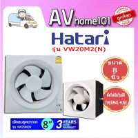 พัดลมระบายอากาศติดผนัง HATARI รุ่น VW20M2(N) ขนาด 8 นิ้ว