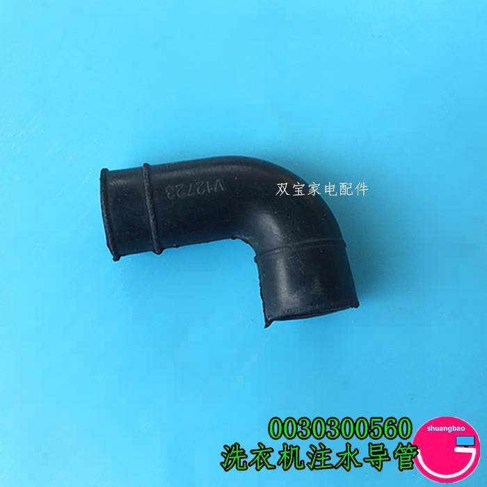 Haier wave wheel fully automatic washing machine water pipe inlet valve