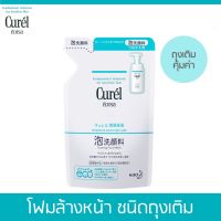 Curel Foaming Wash refill 130ml คิวเรล โฟมมิ่งวอช รีฟิล 130มล.