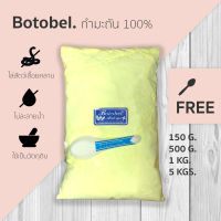 กำมะถัน (ไล่สัตว์เลื้อยคลาน) ชนิดไม่ละลายน้ำ 0.5 กิโลกรัม Botobel | STK-TH