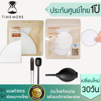 Timemore กระดาษกรอง - Paper Filter [221] (V01/V02)