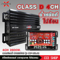 Crossfire-X เพาเวอร์แอมป์ Class-D 4Ch. รุ่น 150.4 2800W MAX กำลังขับ 4x150W ตัวเล็กเสียงดี น้ำหนักดี ไม่ร้อน กลางแหลม8ดอก แรงมาก คลาสดี4แชนแนล  D4CH POWER AMP