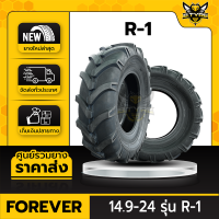 14.9-24 12PR ยี่ห้อ FOREVER รุ่น R-1 ยางรถไถ