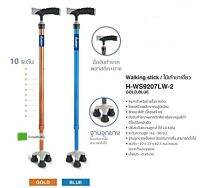 Hospro ไม้เท้าขาเดียว อลูมิเนียม สีทอง สีน้ำเงิน H-WS9207LW-2 Walking Stick 1 ชิ้น