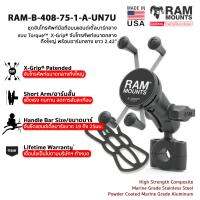 RAM MOUNTS [RAM-B-408-75-1-A-UN7U] ชุดจับโทรศัพท์มือถือบนแฮนด์เดิ้ลบาร์กลาง X-Grip® แบบ Torque™ จับโทรศัพท์ขนาดกลางถึงใหญ่ พร้อมอาร์มสั้น ยาว 2.42