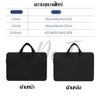 RR กระเป๋าโน๊ตบุ๊ค -กระเป๋าโน๊ตบุ๊ค(มีหูหิ้ว) laptop bag  notebook case ซองแมคบุ๊ค กระเป๋าlaptop กระเป๋าแล็ปท็อป