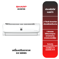 (ส่งฟรี) เครื่องปรับอากาศ SHARP รุ่น "GX SERIES" (9,000-18,000 BTU) INVERTER