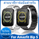 ✨ในไทย พร้อมส่ง✨วัสดุ สแตนเลสสตีล For Amazfit bip 5 สาย นาฬิกา สมาร์ทวอทช์ สายนาฬิกา Amazfit bip5 สาย Adjustable Accessories