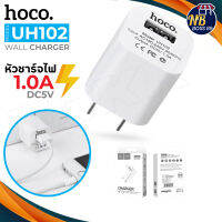 Hoco รุ่น UH102 Adapter หัวชาร์จ หัวชาร์จเร็ว ชาร์จเร็ว ราคาถูก ของแท้100% NBboss89