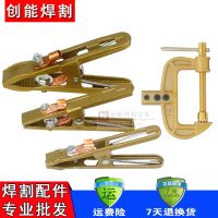 [Fast delivery]Original pure copper A-type electric welding machine second-guarantee welding ground clamp copper welding clamp 500 ground wire clamp 300A800A ground wire clamp full copper sturdy and durable