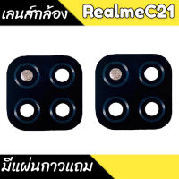 เลนส์กล้องC21 เลนส์กล้องหลังเรียวมีซี21 เลนส์เรียลมีC21 กระจกกล้อง RealmeC21