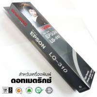 ผ้าหมึก Epson S015639 ผ้าหมึกพร้อมตลับของแท้ Original Ribbon ใช้กับเครื่อง LQ-310