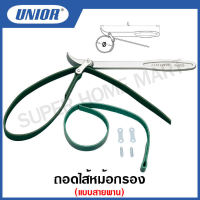 Unior ถอดไส้หม้อกรอง แบบสายพาน (Strap Wrench) รุ่น 205 (205/2)